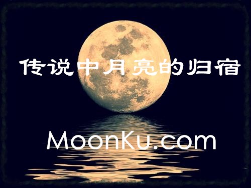 moonku.com