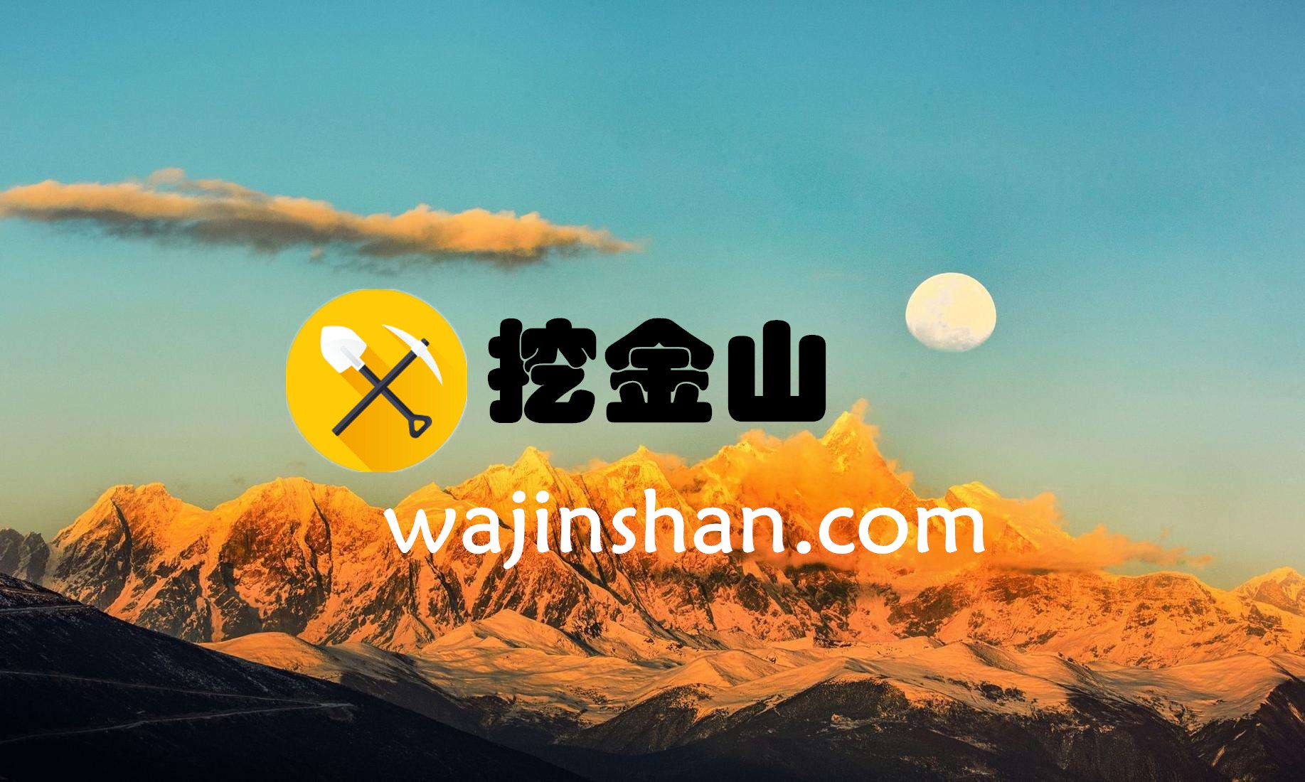 wajinshan.com