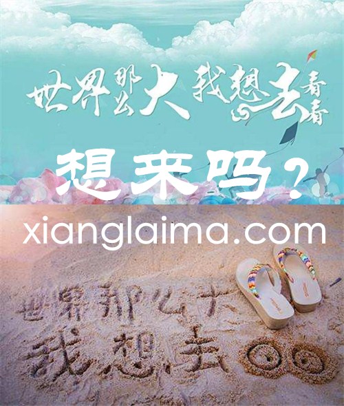 xianglaima.com