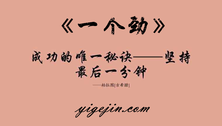 yigejin.com