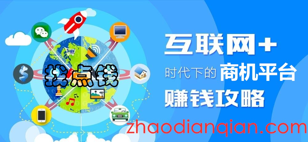 zhaodianqian.com